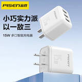 品胜（PISEN）4USB充电器头多孔快充旅行3四口多功能排插座多用快速插头适用于苹果小米安卓手机iPad平板冲电器 3USB充电器（15W）
