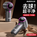 奥克斯（AUX）毛球修剪器去毛球神器电动剃毛器衣服去打毛球家用不伤衣服毛球克星超长续航 【豪华款】四档调速*3备用刀头