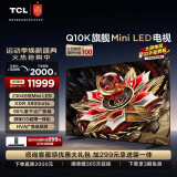 TCL电视 85Q10K 85英寸 Mini LED 2304分区 XDR 3800nits QLED量子点 超薄 4K巨幕液晶平板游戏电视机