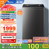 小天鹅波轮洗衣机全自动 12公斤大容量 水魔方系列 【TB120M08DT】 变频防缠绕 纳米银离子除菌 以旧换新