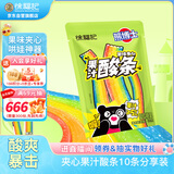 徐福记熊博士酸条橡皮软糖10支装休闲糖果零食生日 独立条装 哄娃神器