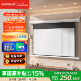 快朵小屋 72英寸16：9白塑电动幕布 投影机幕布 投影仪幕布投影布 办公会议家用屏幕 【标配遥控器】