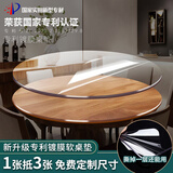 众诺中田 圆形餐桌垫软玻璃pvc透明桌垫餐桌布防烫免洗圆桌台布定制水晶板 【食品级】升级镀膜无味透明1.6 直径60cm【免洗耐高温】