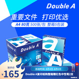 Double A 达伯埃80gA4彩印打印纸办公用品复印纸500张*5包整箱批发可多省免邮 80g A4 2500张/箱