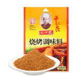 王守义 烧烤调味料 35g袋装 烧烤撒料 烤肉蘸料 中华老字号