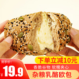 橙子快跑 全麦面包巧克力粗粮圆面包早餐包杂粮健身餐欧包多口味规格 杂粮奶酪欧包400g
