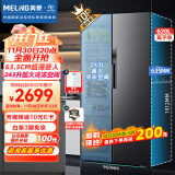 美菱（MeiLing）【629升级款】620升双开对开门冰箱 63.5cm超薄嵌入大冷冻容量家用风冷无霜一级双变频BCD-620WPCX