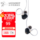 水月雨 竹II 入耳式动圈耳机可换线设计HIFI发烧高性能耳塞0.78双插针 竹2【3.5插口】