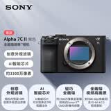 索尼（SONY）Alpha 7C II全画幅微单相机 创意外观滤镜 AI智能芯片 黑色 单机身（a7c2/A7C II/A7CM2）