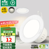 雷士（NVC）筒灯 LED筒射灯孔灯天花灯走廊过道灯 背景装饰灯牛眼灯 4W漆白正白光开孔75-85mm