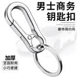 醉米（ZUIMI）加厚汽车男女士腰挂钥匙扣全金属钥匙圈情侣防丢钥匙链实用高大上 1个装【商务-钥匙扣】