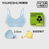 有棵树【大括号】外扩内衣小胸显大聚拢无痕背心式文胸漫画胸 蓝色（小括号）厚2.5CM S