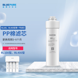 蓝飘尔（bluepure） 纯水机净水器PP棉CTO滤芯RO膜滤芯RL100/RL400滤芯替换滤芯 RL100/400第一级PP滤芯