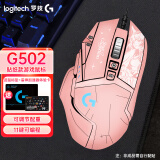 罗技（G） G502 HERO 主宰者SE游戏鼠标 有线RGB灯光宏编程CF吃鸡CSGO电竞FPS台式机笔记本鼠标 25600DPI G502HERO主宰者【含阿狸贴纸】