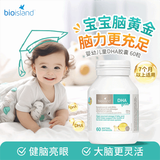 Bio Island佰澳朗德BioIsland比奥岛婴幼儿DHA海藻油高含量胶囊宝宝易吸收 【眼脑健康】婴儿藻油dha60粒