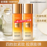 欧莱雅（LOREAL）爽肤水复颜柔肤水花蜜精华液葡萄籽膜力水女补水保湿护肤品 花蜜精粹水65mlx2瓶