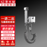 潜水艇（Submarine）卫生间马桶喷枪伴侣喷水枪冲洗器喷头妇洗厕所洗屁股神器京 【升级款】一进二出套装(银色)