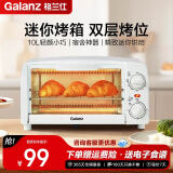 格兰仕（Galanz） 电烤箱家用多功能烘焙烤箱上下发热管多层烤位 T10B一体控温 10L ····加热管数为2跟