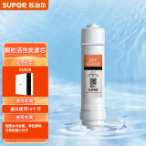 苏泊尔净水器滤芯适用于DU2U3/UU01 PP棉超滤膜颗粒活性炭滤芯后置活性炭滤芯全套滤芯专用原装滤芯 颗粒活性炭