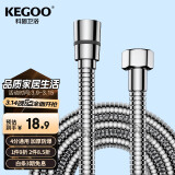 科固（KEGOO）淋浴喷头花洒软管4分通用加长2米 洗澡莲蓬头上水管不锈钢 K5027