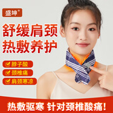 盛坤无线充电加热护颈椎脖套女围脖围巾石墨烯热敷护脖子颈套送礼物J3 充电护颈-尔雅蓝