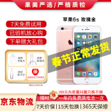 Apple iPhone 苹果6s/6sPlus 苹果6s二手手机 备用机学生老年工作拍照全网通 苹果6s 玫瑰金 64G【更换100%品牌电池】+【充电器套装】 9成新