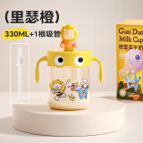 皇宠儿童牛奶杯吸管杯宝宝喝水杯泡奶杯学饮杯 黄330ml+吸管