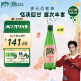 Perrier氼颂家巴黎水 法国进口气泡水 西柚味天然矿泉水500ml*24瓶 