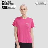 ALPINT MOUNTAIN埃尔蒙特3M科技速干男士短袖t恤弹力透气户外速干衣女款夏季运动