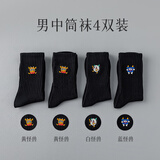 YOOOURTHING袜子男士中筒袜秋冬季ins潮纯色棉袜吸汗长袜学生运动篮球袜长筒 小怪兽刺绣(黄怪兽+黄怪兽+白怪兽+蓝怪兽） 4双 均码 4双装（36-44码）