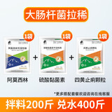 徽千方兽药阿莫西林可溶性粉小鸡鹅猪鸽子专用家禽感冒咳嗽常备乌龟国标 大肠杆菌拉稀 可溶性粉