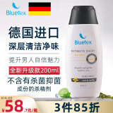 蓝宝丝（Bluetex）男士私处洗液（全新升级款)男性阴部护理液200ml清洗液清洁异味
