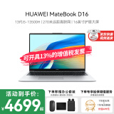 华为MateBook D16 酷睿13代标压 16英寸大屏 轻薄游戏本商务办公超薄本 i5-13500H 16G 1T 银色丨高能版 自带正版：Win11+office