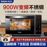 格兰仕（Galanz） 变频微波炉 光波炉 烤箱一体机 不锈钢内胆 平板23L 900WR6(B4)