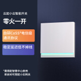 LifeSmart小云开关 智能面板家居灯控系统APP手机远程控制支持HomeKit小度 零火开关】一开1600万色指示灯条