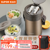 苏泊尔（SUPOR）保温饭盒大容量多层保温桶学生成人便当盒304不锈钢超长保温提锅 【沙漠金+保温袋】 3层 2.3L