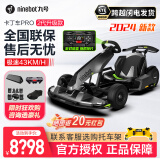 Ninebot小米九号卡丁车PRO2代成人电动平衡车儿童车改装卡丁车漂移赛车孩子玩具【现货速发】 【24款2代43码战斗灰】MAX平衡车+图示赠品