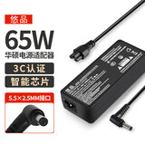 悠品 华硕笔记本充电器19V3.42A适用A450C V450C W518L W519L电脑电源适配器线65W 接口5.5*2.5