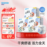 好之【品牌直供 安心品质】不要紧拉拉裤XL54片(12-17KG）超薄透气