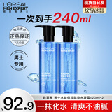 欧莱雅（L'OREAL）男士爽肤水护肤品水能保湿酷爽水凝露水乳须后水补水保湿水控油 补水保湿水凝露120ml*2