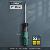 绿林（GREENER）【大师系列】螺丝刀十字一字工业级强磁螺丝批工具套装改锥小起子 绿林大师6x100mm【十字】