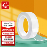 永冠双面胶强力纳米胶带30mm*3m透明魔力无痕两面胶加厚对联春联汽车插座相框粘墙面超强高粘度胶布