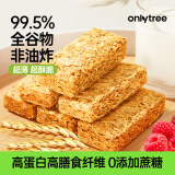 only tree纯谷物全麦脆燕麦棒0添加糖即食低脂麦片早餐搭配水果代餐500g