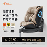 两只兔子求知2智能通风车载婴儿童安全座椅0-4-12岁宝宝汽车用 星暮金