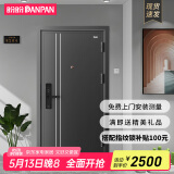 盼盼（Pan Pan）盼盼防盗门甲级家用安全门指纹锁子母门单门加高门头入户防撬防爆进户门 吉维尼-单门-2050*960-外开 3D人脸识别语音对讲指纹锁PF56VF