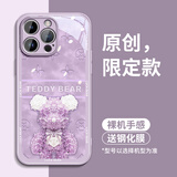 GGUU适用苹果17promax手机壳iphone17pro套17air保护壳16promax玻璃14promax全包16防摔15新款高级感女 草紫色-花瓣永生熊-送膜 iPhone16promax