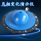 六鑫月相演示仪物理实验器材初中物理科学实验教具小学生适用礼盒装科学小制作实验箱
