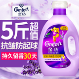 金纺柔顺剂衣物护理柔软剂精纺香味持久留香护衣色防静电补充袋套装 【超值5斤装】防皱薰衣草2.5kg