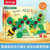趣味创意触感玩具书：和我一起数瓢虫 0-3岁幼儿启蒙早教绘本中英双语触摸书童书