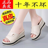 品牌断码红蜓蜻真皮拖鞋女2025夏季坡跟松糕底舒适休闲软底凉拖鞋 米白色 35